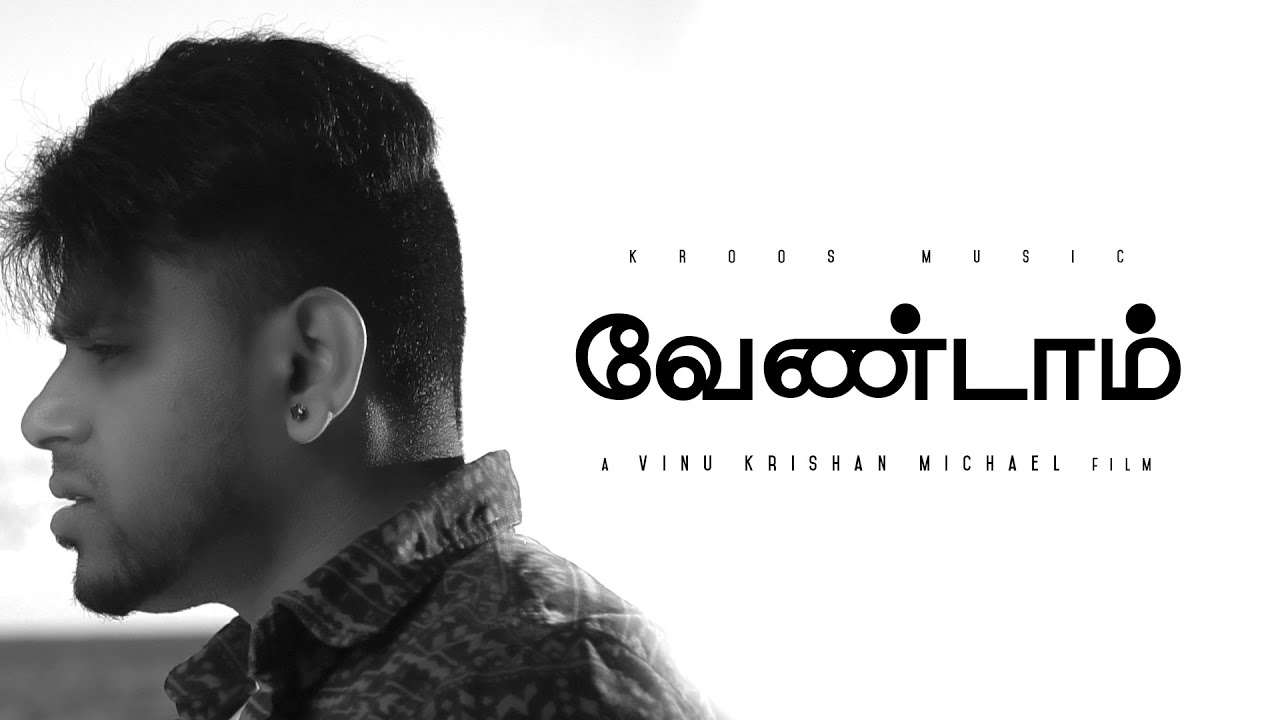 Kroos Music - Vendam (feat. Mike Luxman & Vinu Krishan Michael)