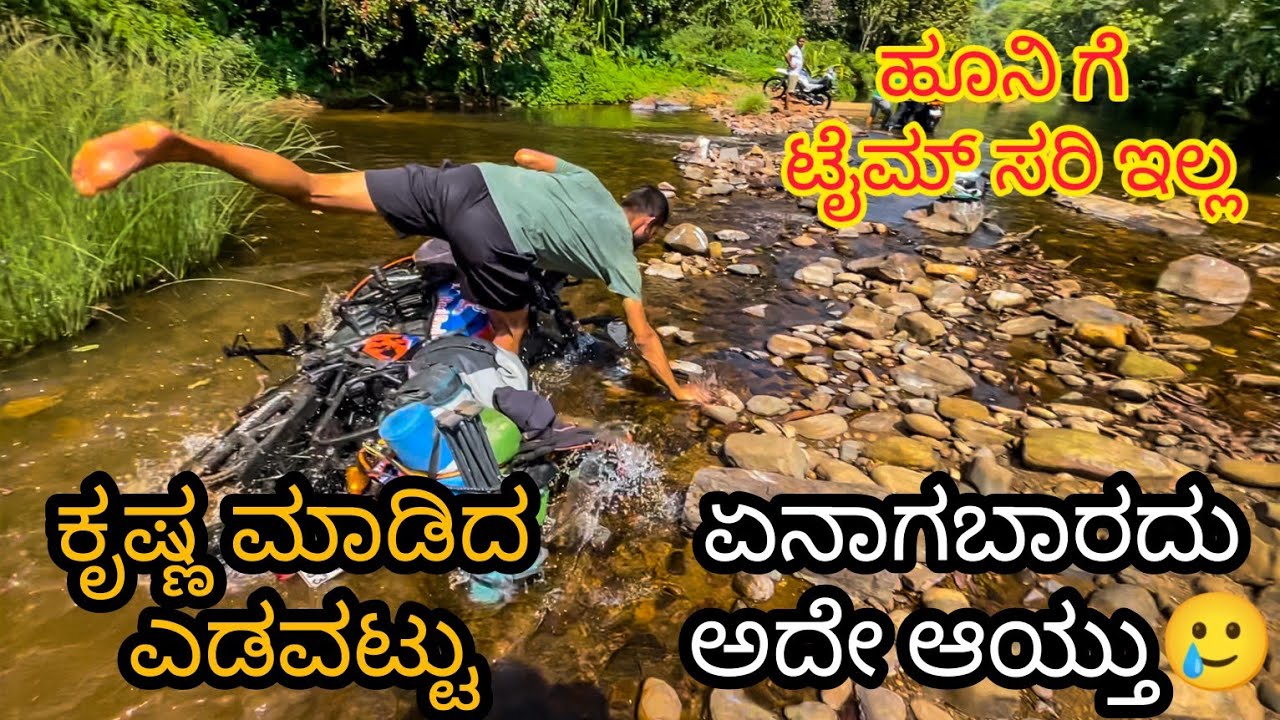 HOONI Kathe Mugithu Ankonde | Water Crossing Gone Wrong | Kote Abbe Falls, Madikeri