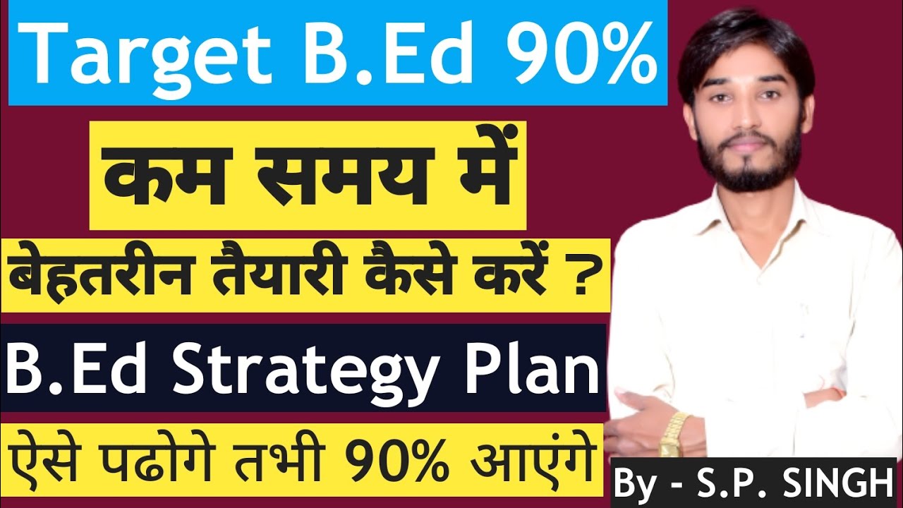 B.Ed Study Plan | How to prepare better in less time? How to prepare for B.Ed | By S.P. SIR