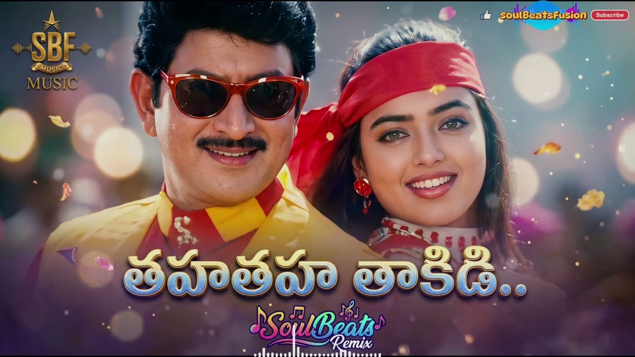Taha Taha Takidi - Remix | Krishna | Soundarya | Amma Donga Movie | Telugu Songs