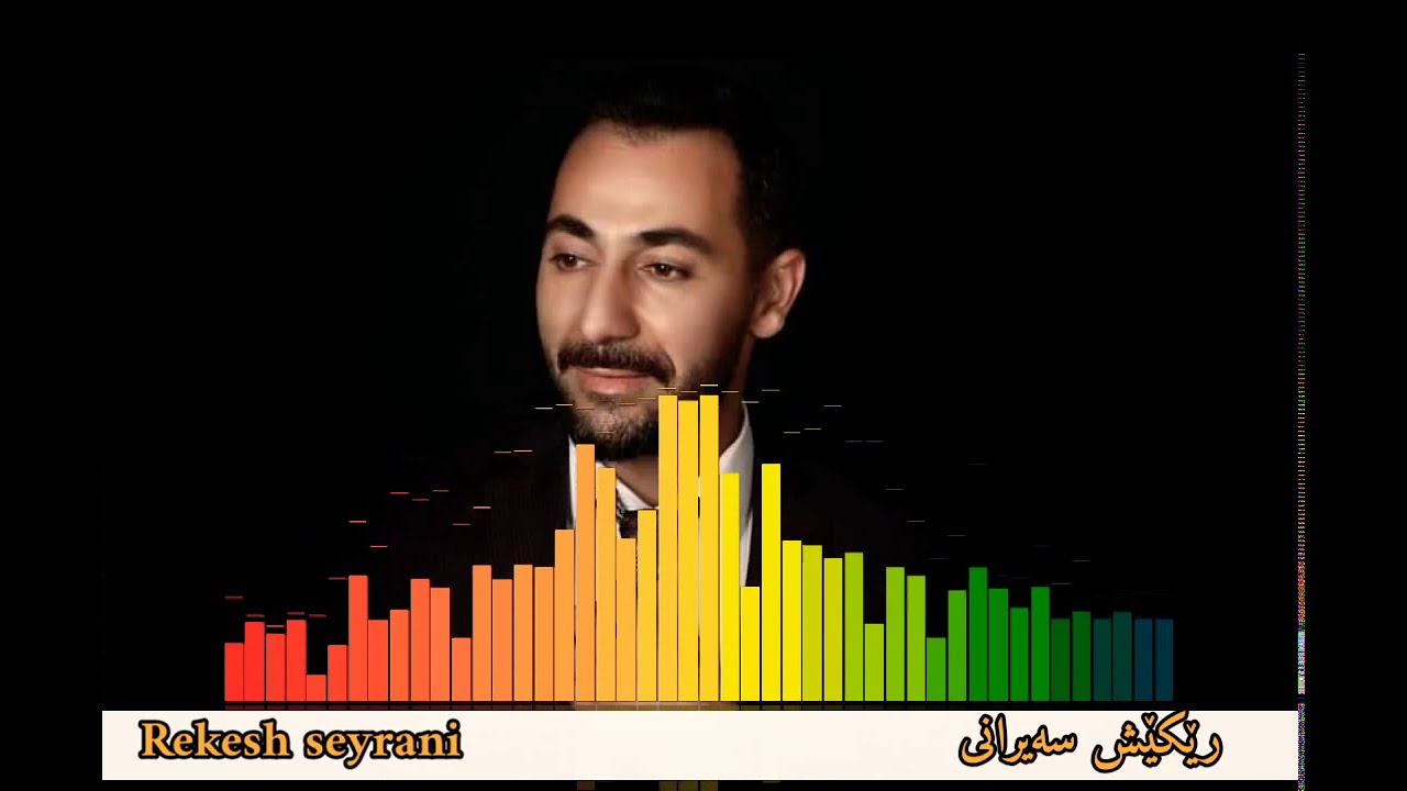 #ريكيش_سيراني_داوات_چيچكي_rekeshseyran_