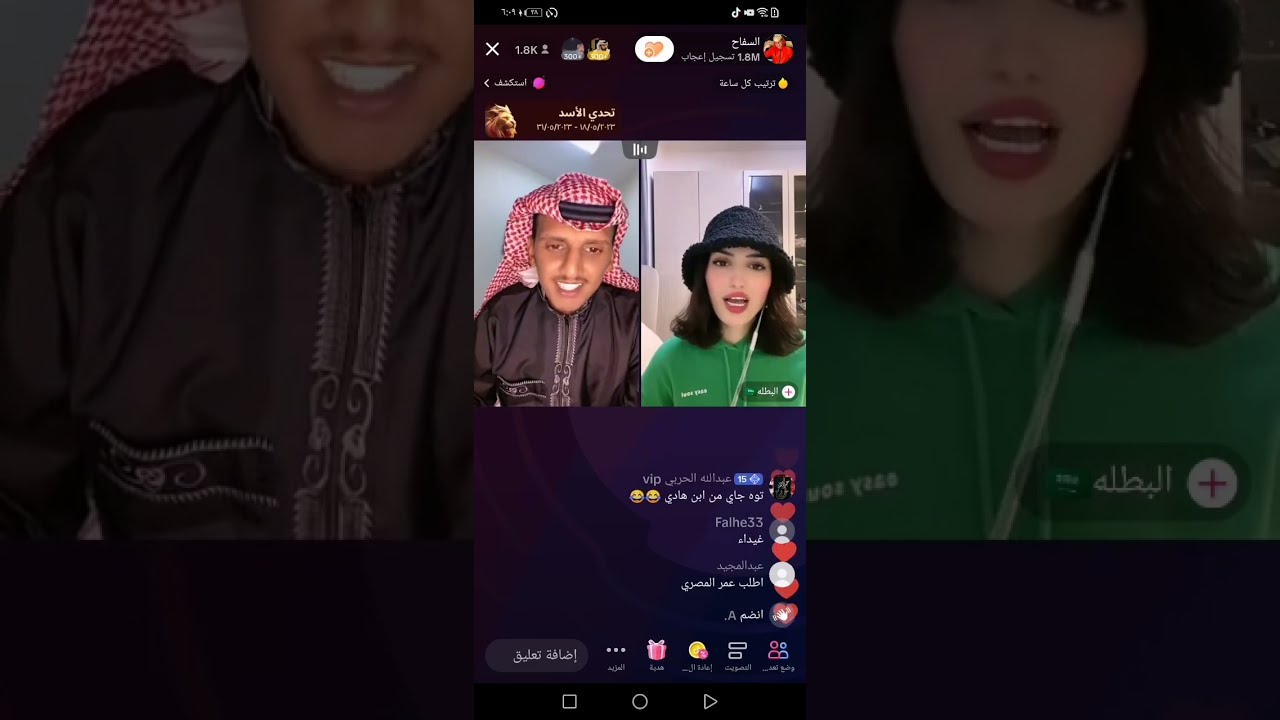 بث السفاح 28-05-2023 2