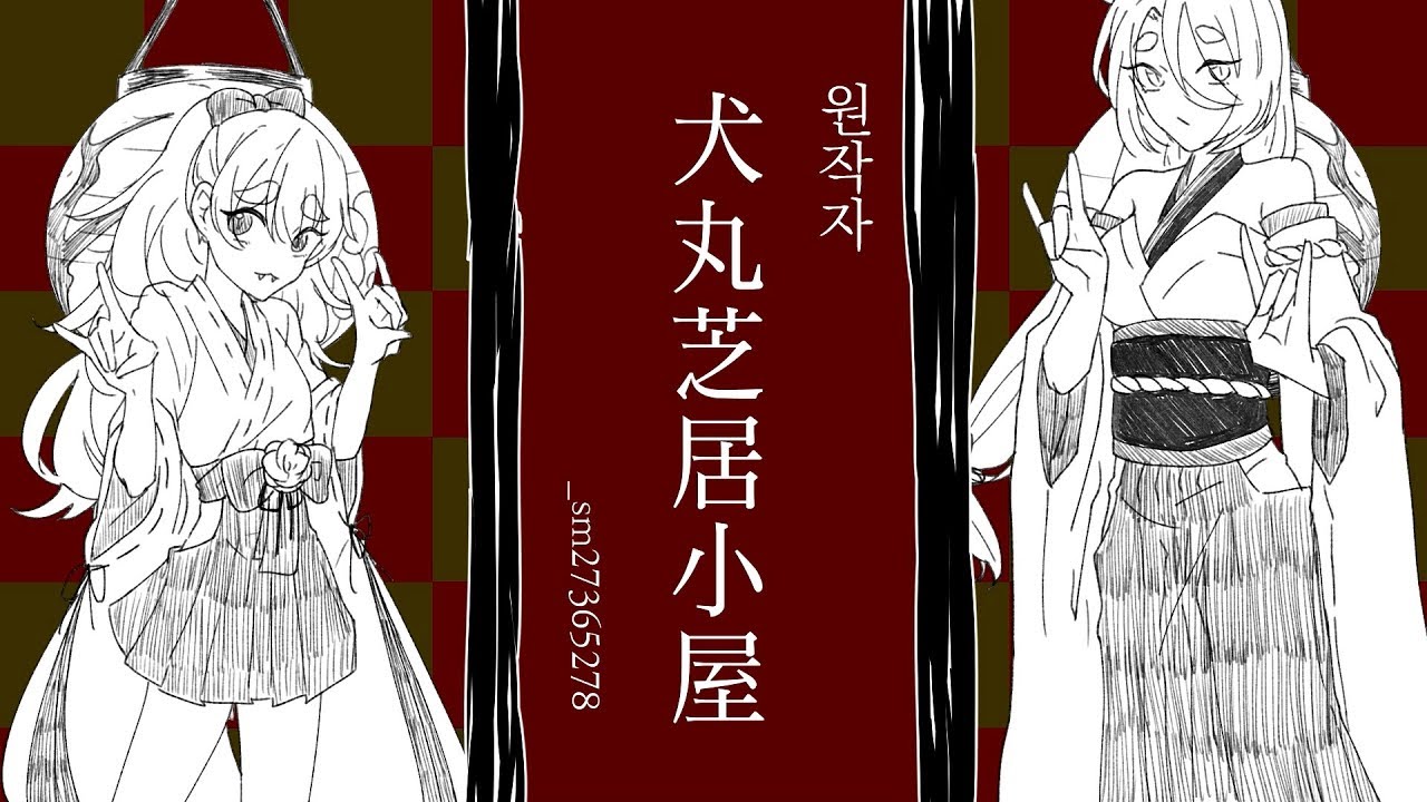 【手描き】자캐로 다루마씨가 굴러간다 패러디【オリキャラ】