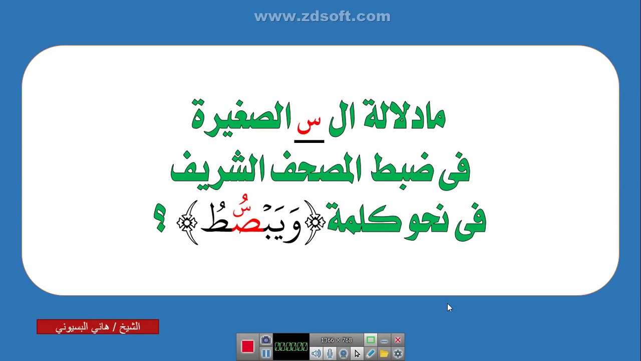 كيف قرأ حفص من طريق الشاطبية  كلمات يبصط    بصطة   المصيطرون   بمصيطر 00 هاني البسيوني