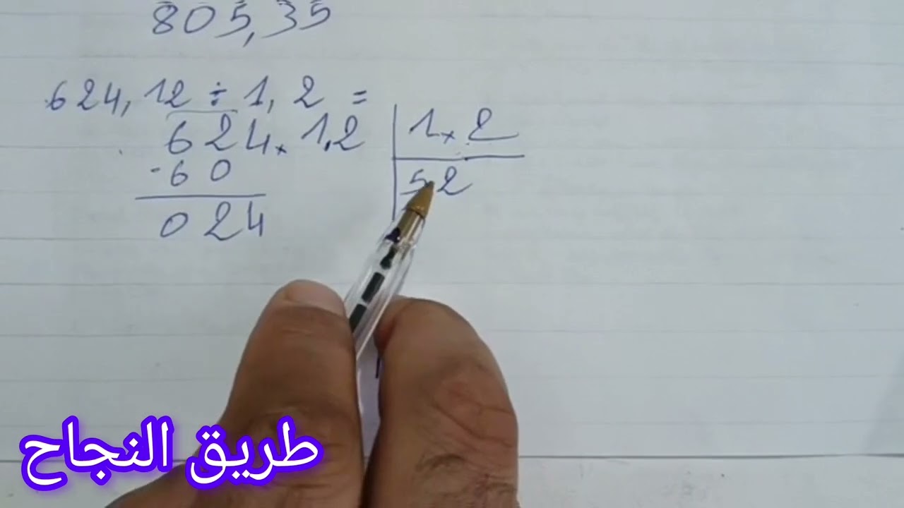 أنشطة دعم و تقويم الحصة 3 / الاستعداد للامتحان الموحد