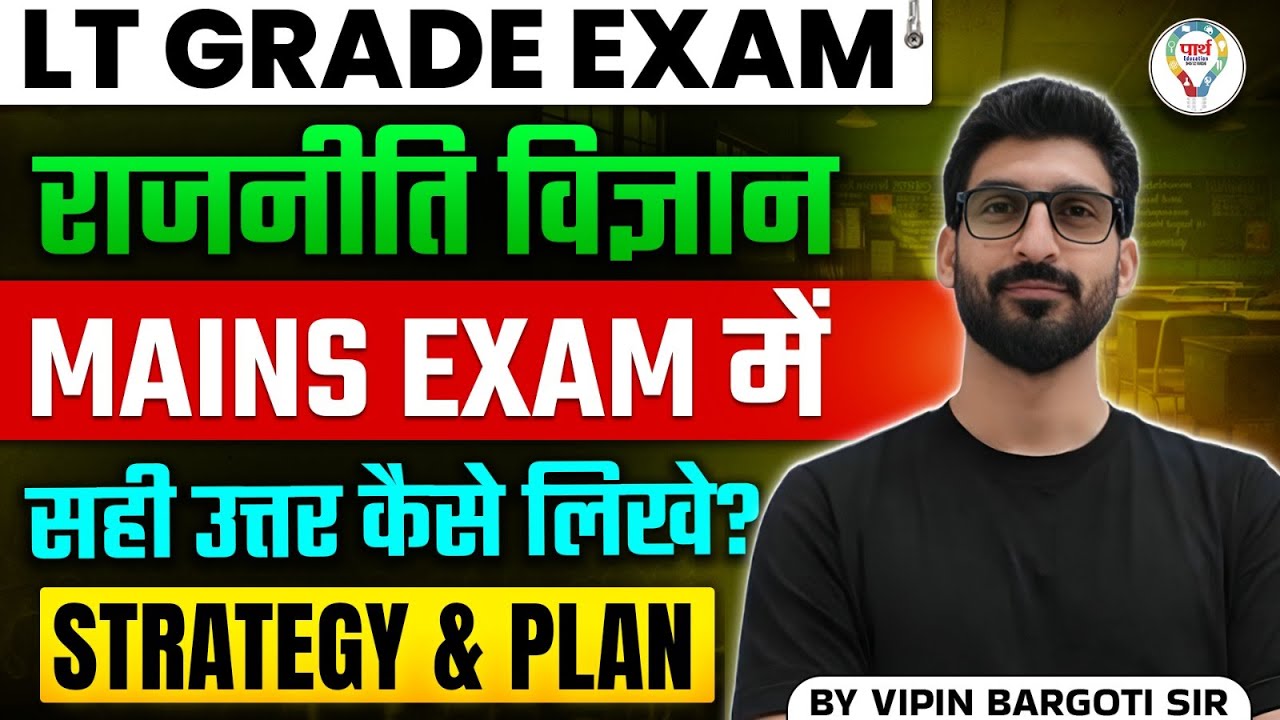 LT Grade Mains SST Answer Writing Tips | Best Answer Writing For LT GRADE Mains Social Science