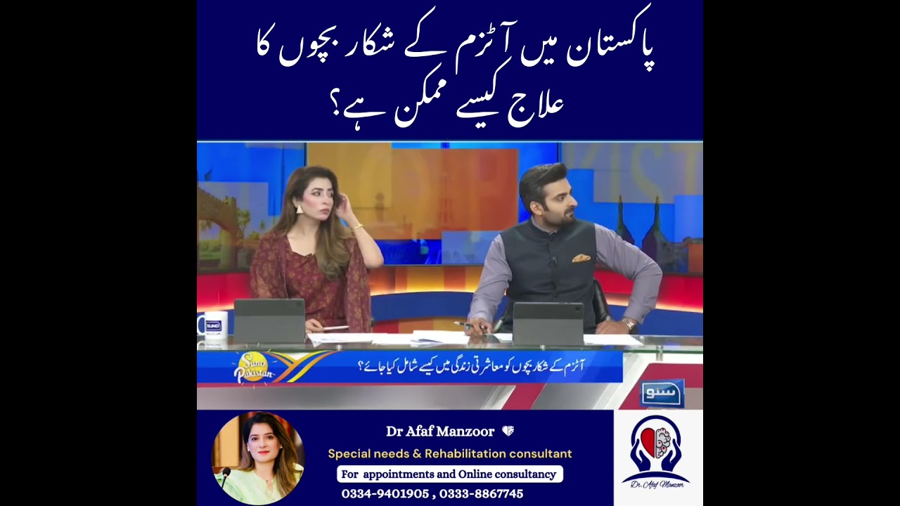 Treatment of Autism in Pakistan