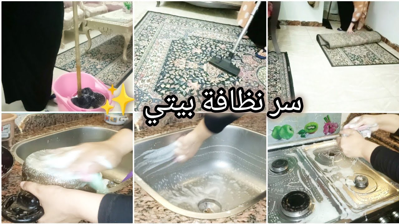 هو ده سر لمعان بيتي… روتين للست الشاطرة اللي بتنجز كل حاجة في يومها بكل حب وطاقة إيجابية ✨❤️