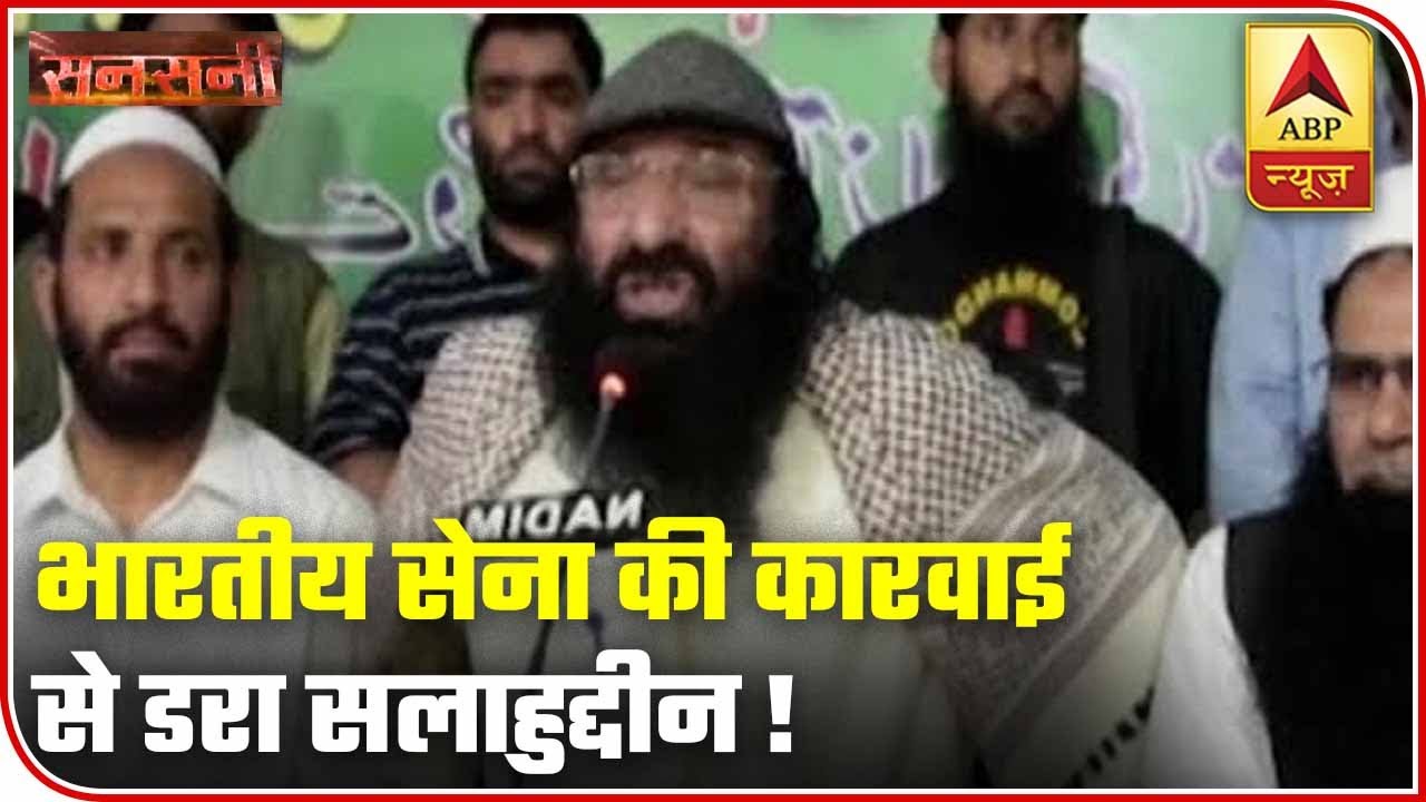 Hizbul Chief Sayeed Salahudeen Feels The Heat Of The Indian Army | Sansani | ABP News