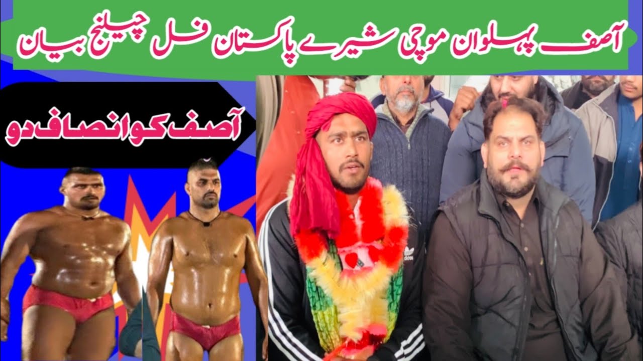 Asif pehlwan mochi full interview rustam Pakistan final 