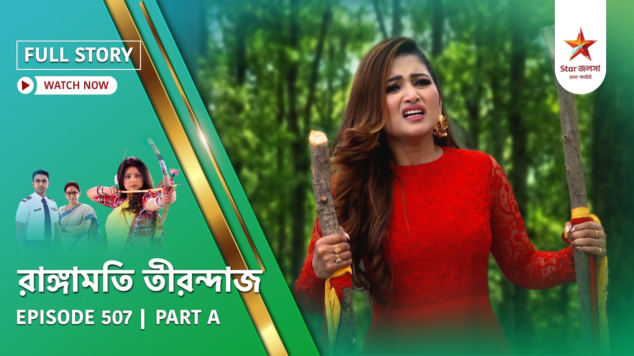 Full Story | Rangamati Tirandaj | Episode 507 | Part A