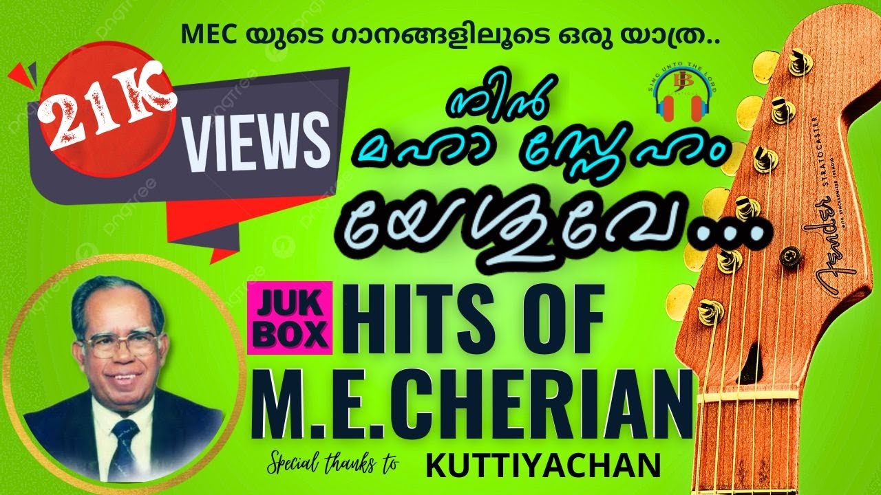 HITS OF M E Cherian | Evergreen Christian Devotional Songs | Vox. Kuttiyachan |