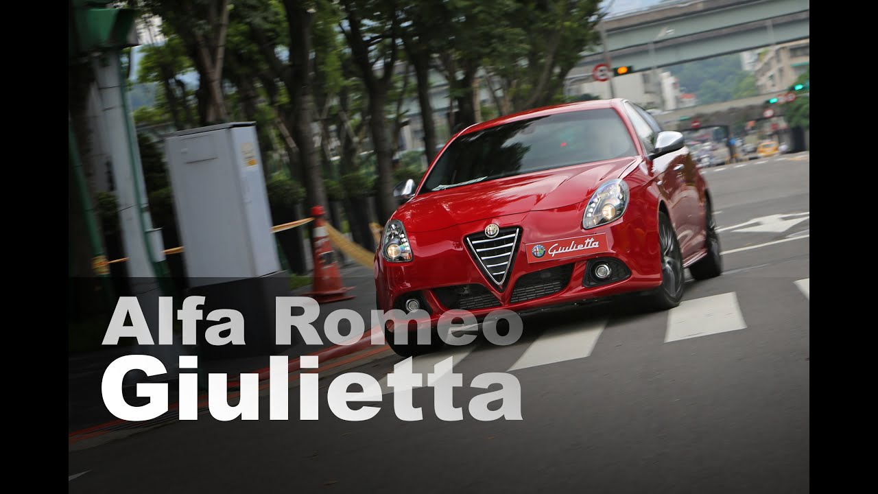 紅衣女郎 Alfa Romeo Giulietta
