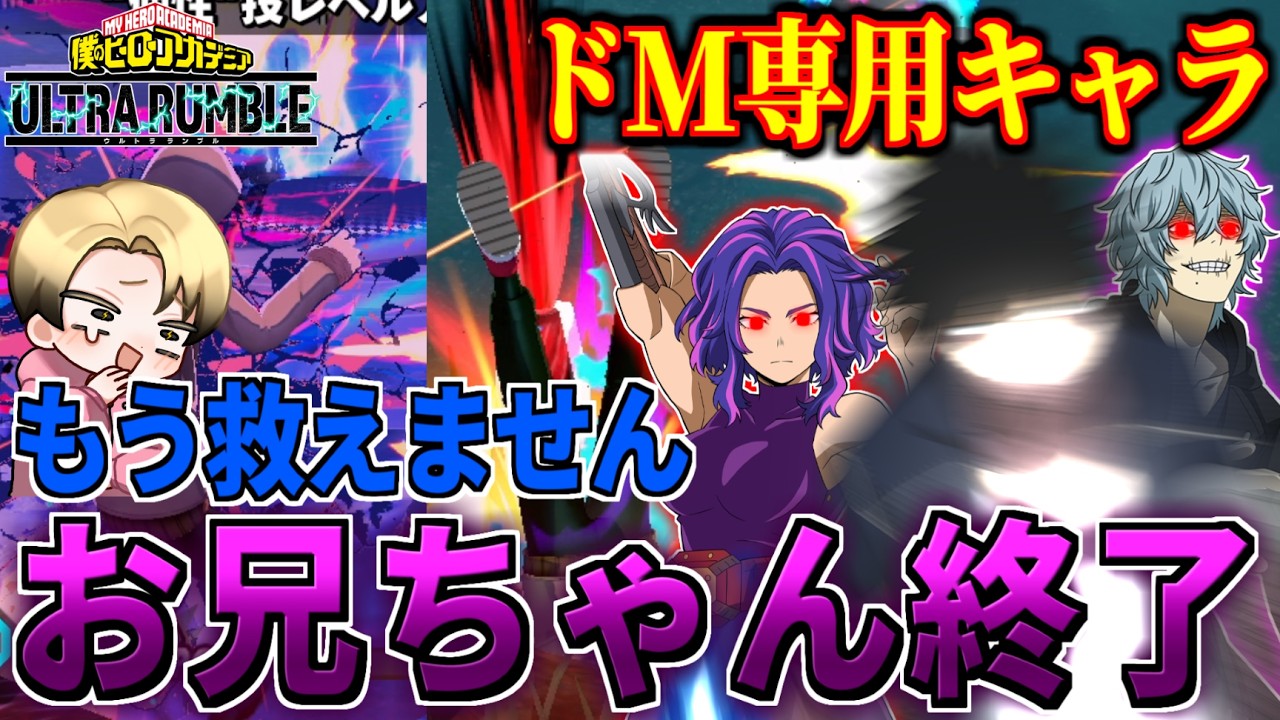 Do Not Use Technical Dabi in My Hero Ultra Rumble