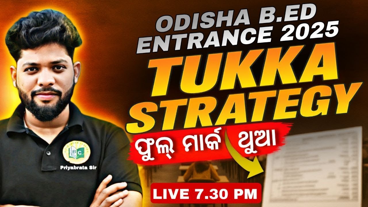 B.Ed Entrance Exam 2025 |STRATEGY VIDEO|  #bidyasagarclasses_tet #bedentrance