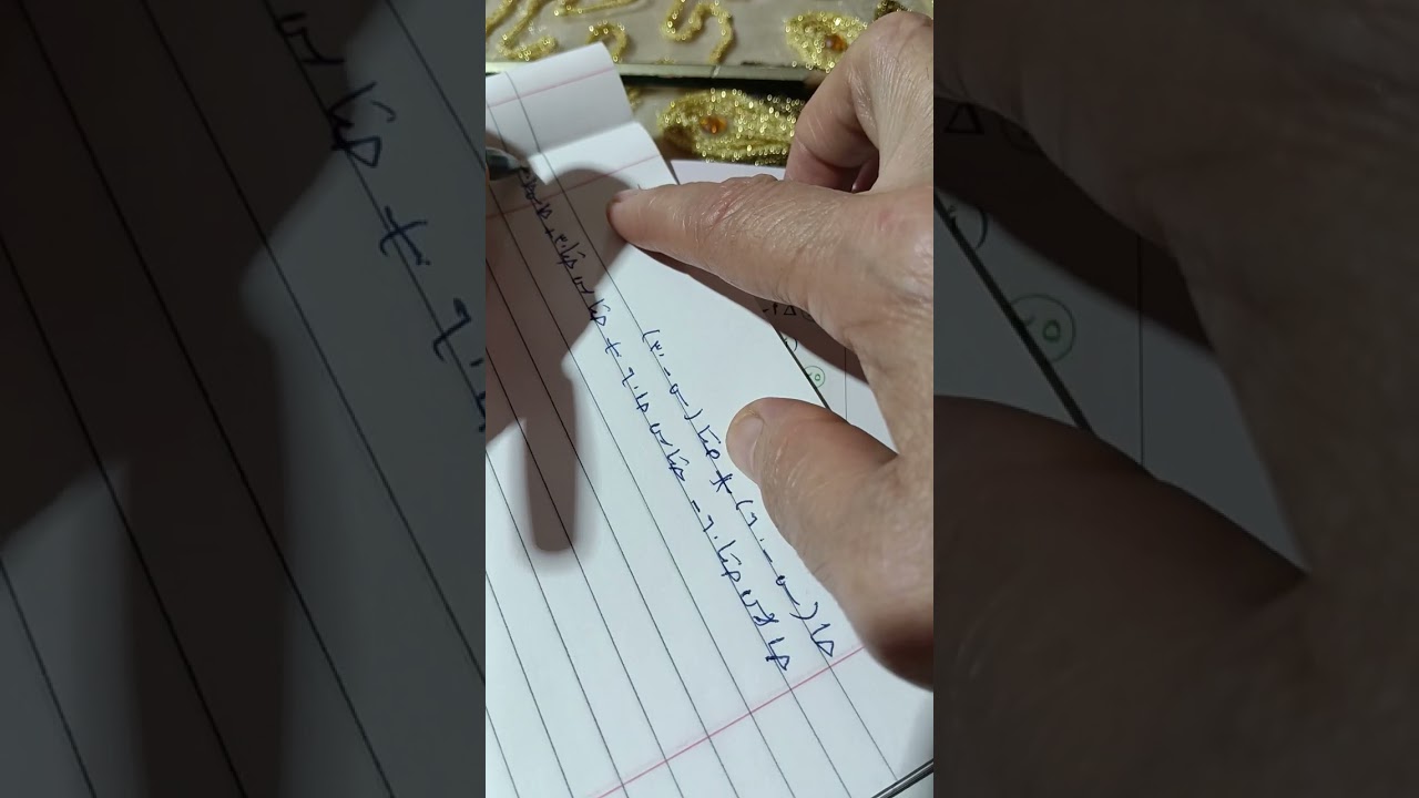 ثانيه ثانوي تكمله حل مسائل كتاب المعاصر حساب مثلثات الدرس الثاني الاشتقاق