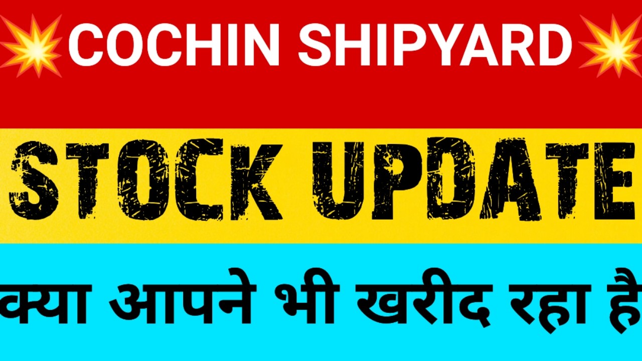 cochin shipyard share q4 results | cochin shipyard share results | cochin shipyard share latest news