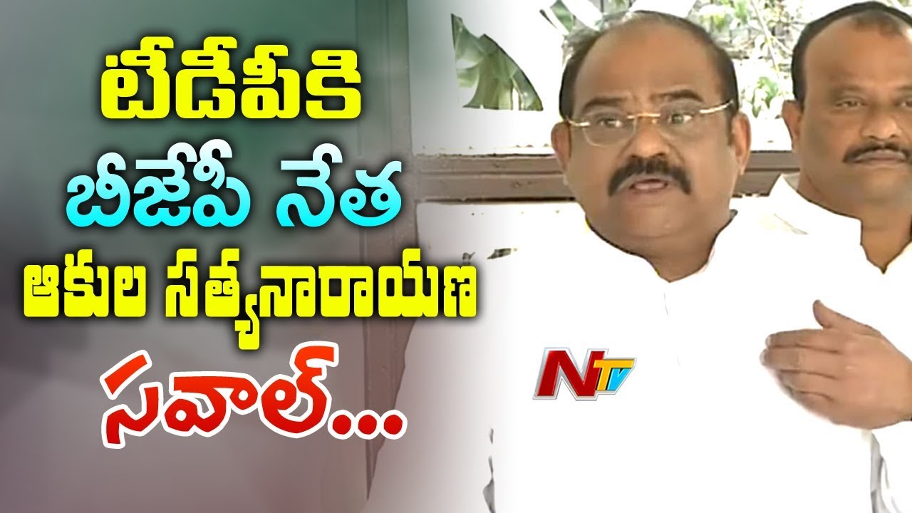 Akula Satyanarayana Press Meet Over TDP Comments On YSRCP Leaders Meet BJP in Delhi | NTV