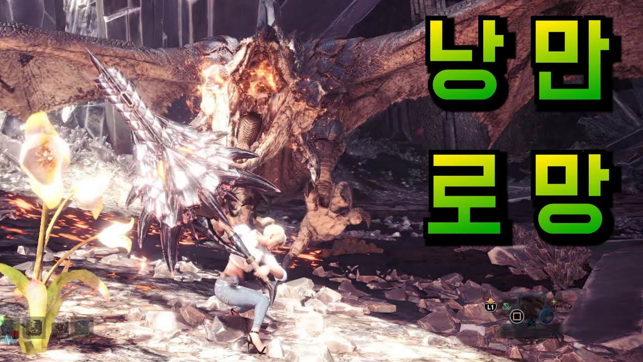 사나이의 로망 낭만의 결정체 무기? 차지액스 【몬스터헌터 월드 : 아이스본】