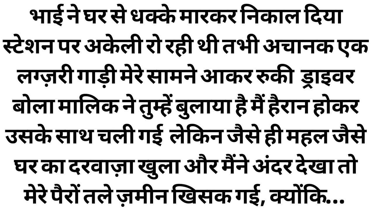 Apne hi bhai ne Hindi Motivational story I Emotional story I Heart Touching Story