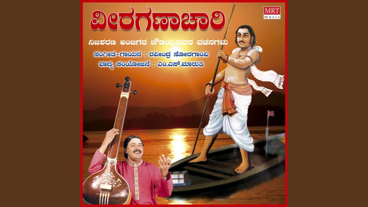 Kalladevara Pooje Maadi