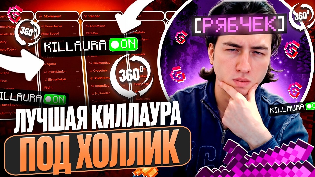 ЛУЧШАЯ КИЛЛАУРА под ЛАЙТ АНАРХИЮ?! МАЙНКРАФТ ХОЛИВОРЛД!