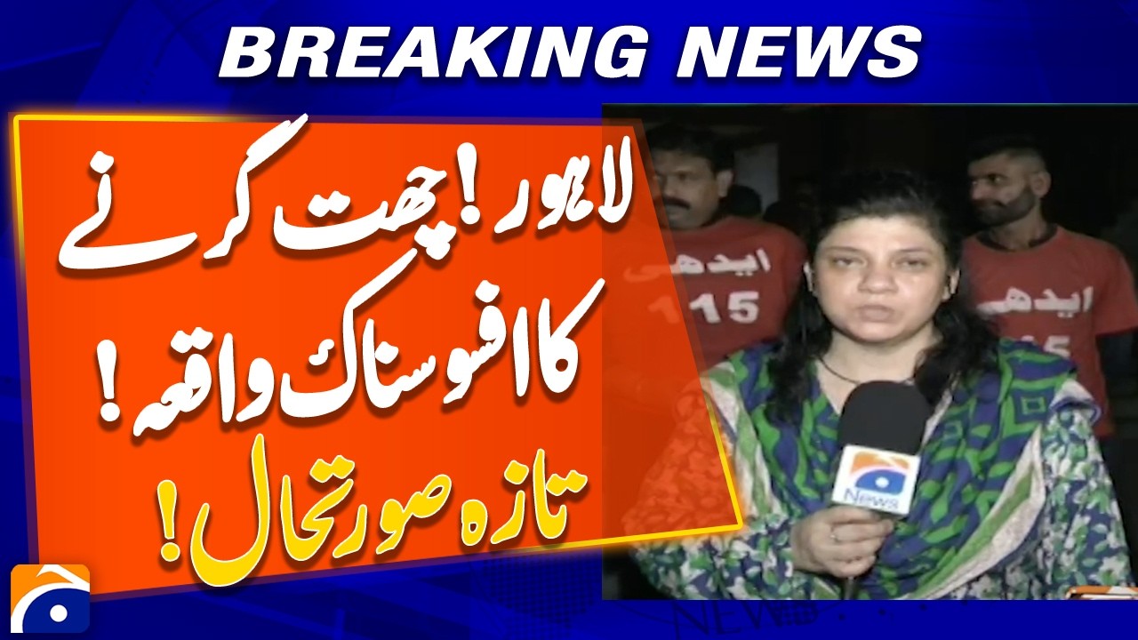 Lahore Tuition Centre Roof Collapse Leaves Two Dead, Rescue Teams Search for Survivors | Geo News
