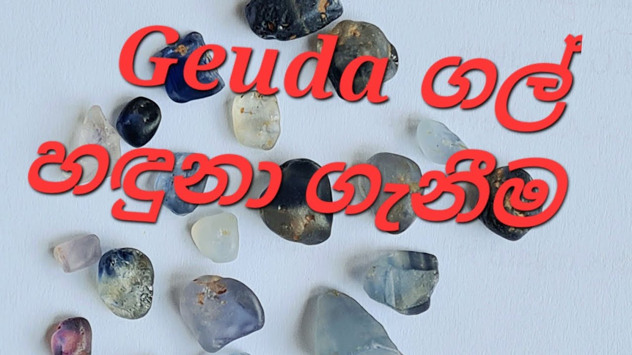 Geuda Identification (milky geuda,Yellow sapphire,Ottu geuda )