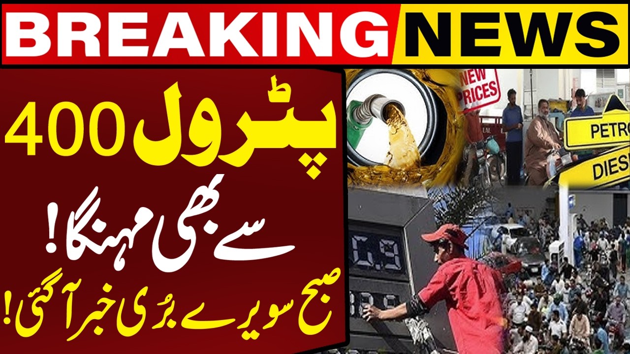 Petrol More Expensive than 400! Bad News Came Early in the Morning! | US Iran War | Capital TV