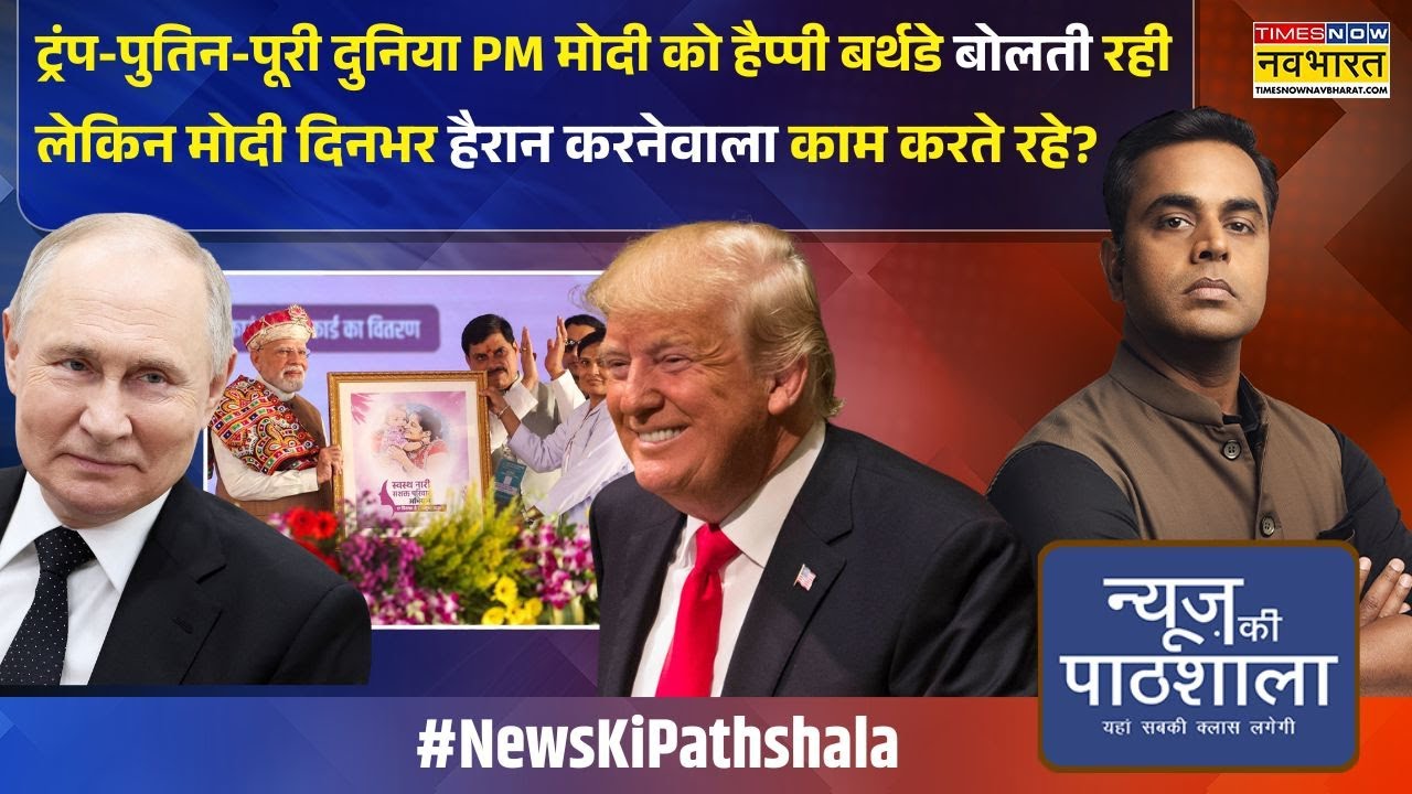News Ki Pathshala | Sushant Sinha: किसने कहा अभी 25 साल और PM रहेंगे नरेंद्र मोदी? | PM Modi