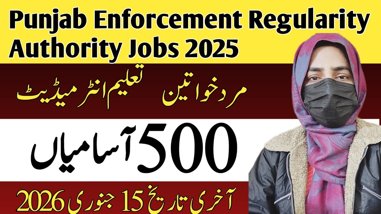 Punjab Enforcement & Regularity Authority Jobs 2025 I PERA Jobs 2025 I 500 Vaccancies Announced