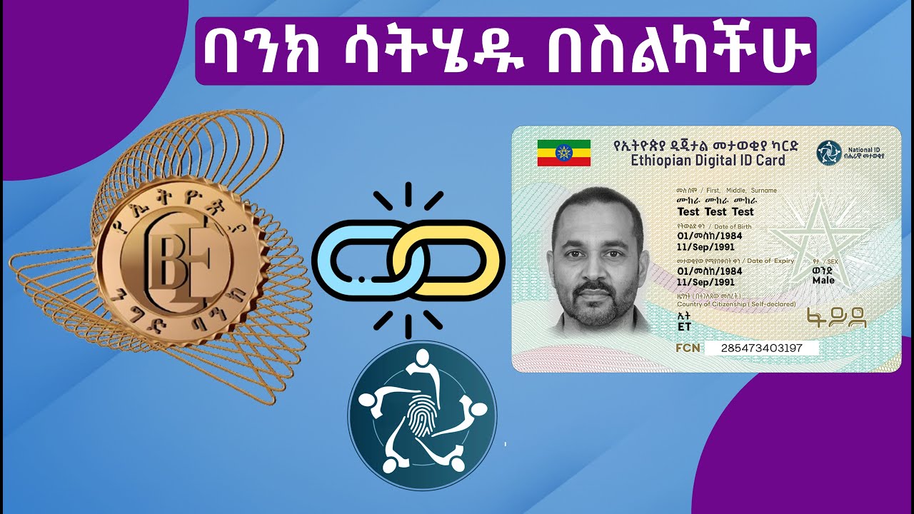 ባንክ ሳትሄዱ በስልካችሁ, የCBE አካውንታችሁን ከፋይዳ ID ጋር ለማገናኘት| How to Link your CBE account & Fayda digital ID