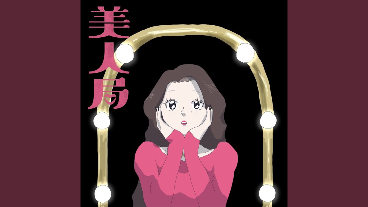美人局