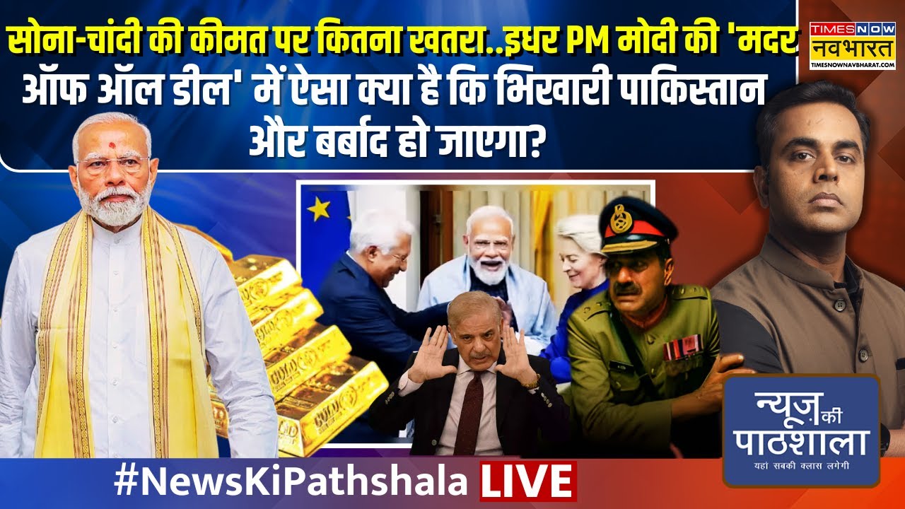 News Ki Pathshala| Sushant Sinha | हिंदू को हिंदू से भिड़ाने की भयंकर साजिश हो रही? UGC | Hindi News