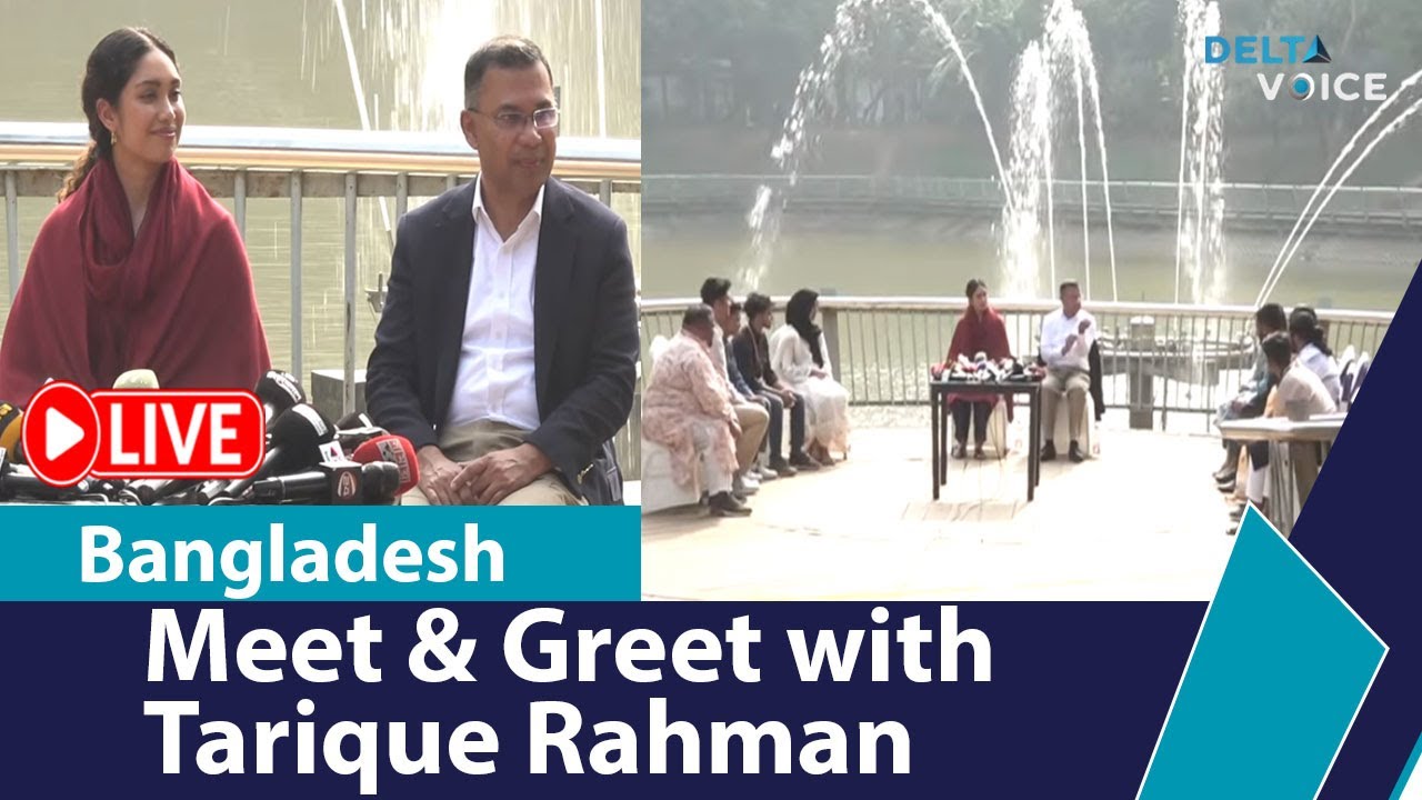 🔴 LIVE: Meet & Greet with Tarique Rahman | BNP | Zaima Rahman | Bangladesh Politics | Delta Voice