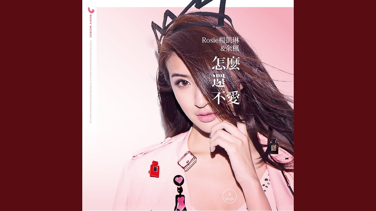 Why Not Love (Wild in Love Release)