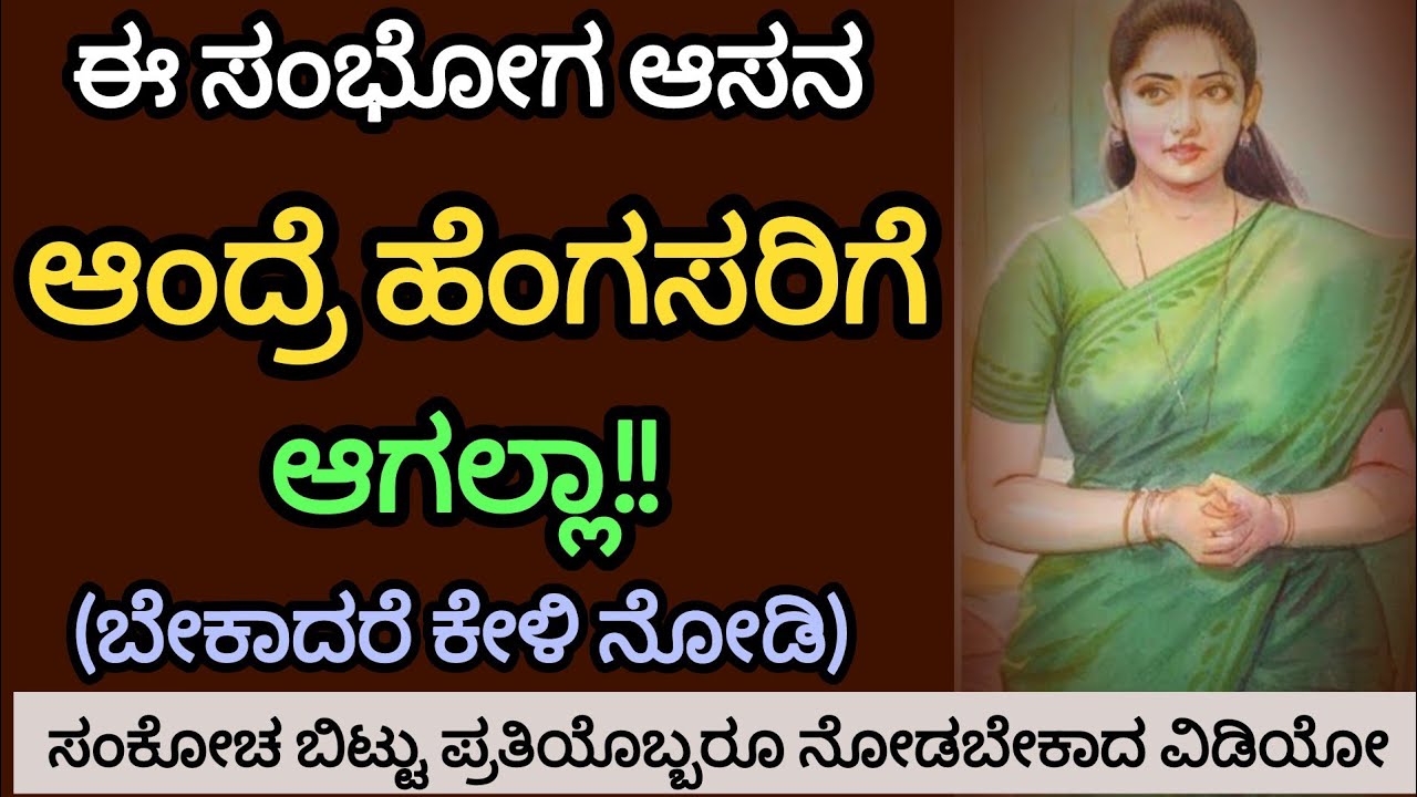 #usefullinformationinkannada #gkaddakannada#motivation​#manasinamarga​#Lifelinekannadagkadda