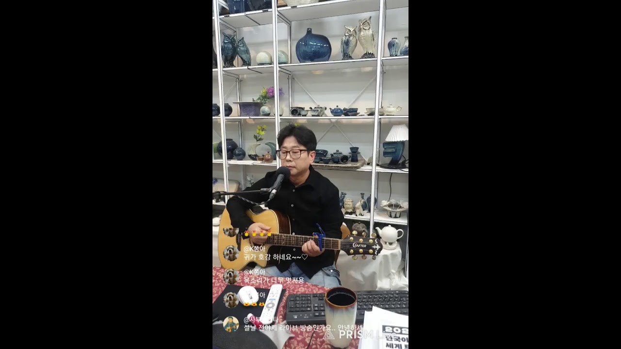 노래하는도예가-김도공 갑자기 라이브 방송