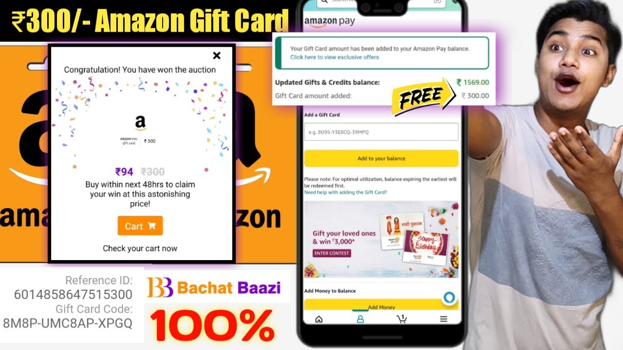 ₹300 Free Amazon Gift Card || How To Get Free Amazon Gift Cards || Amazon Gift Card
