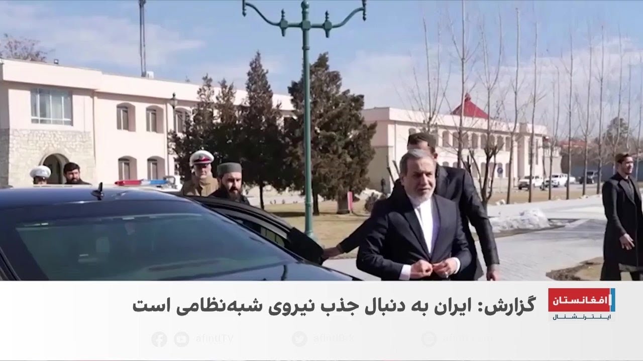 گزارش اسرائیلی از همکاری پنهان ایران و طالبان