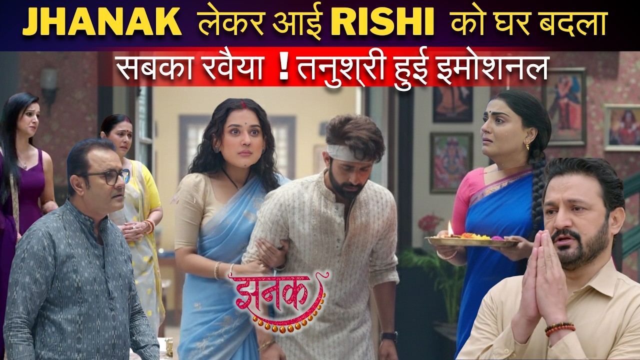 jhanak  लेकर आई rishi  को घर बदला सबका रवैया  तनुश्री हुई इमोशनल
