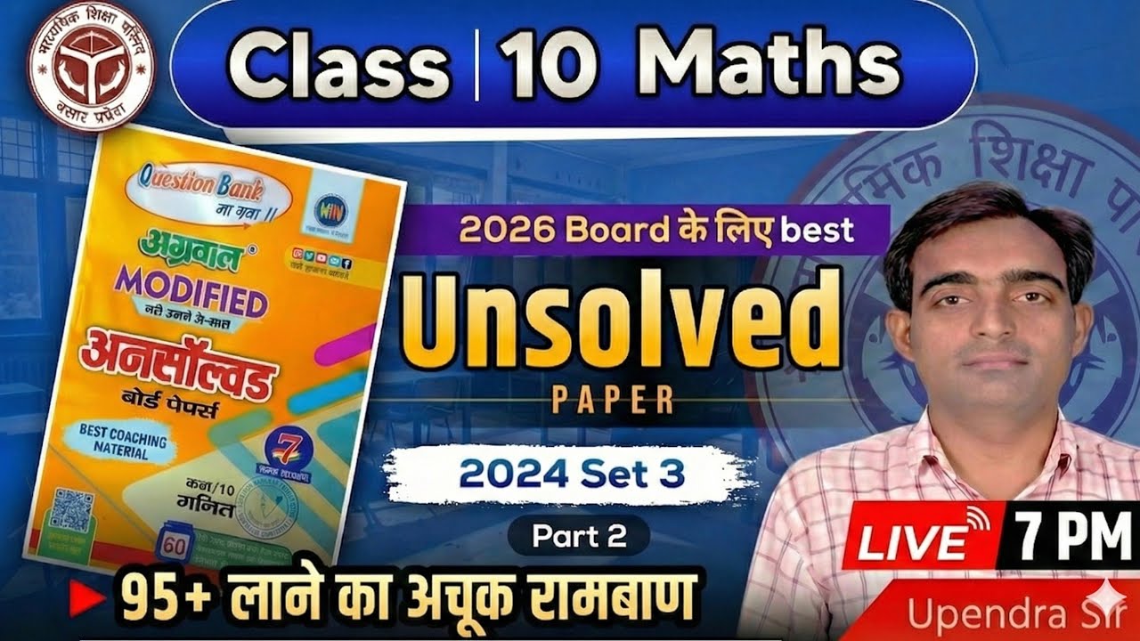 Class 10th Maths Previous year Question paper 2024 Set 3 Part 2, 