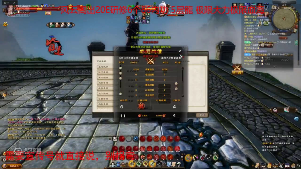 Age of Wushu CN - Drift Sand Rework vs Taoist86 Finger