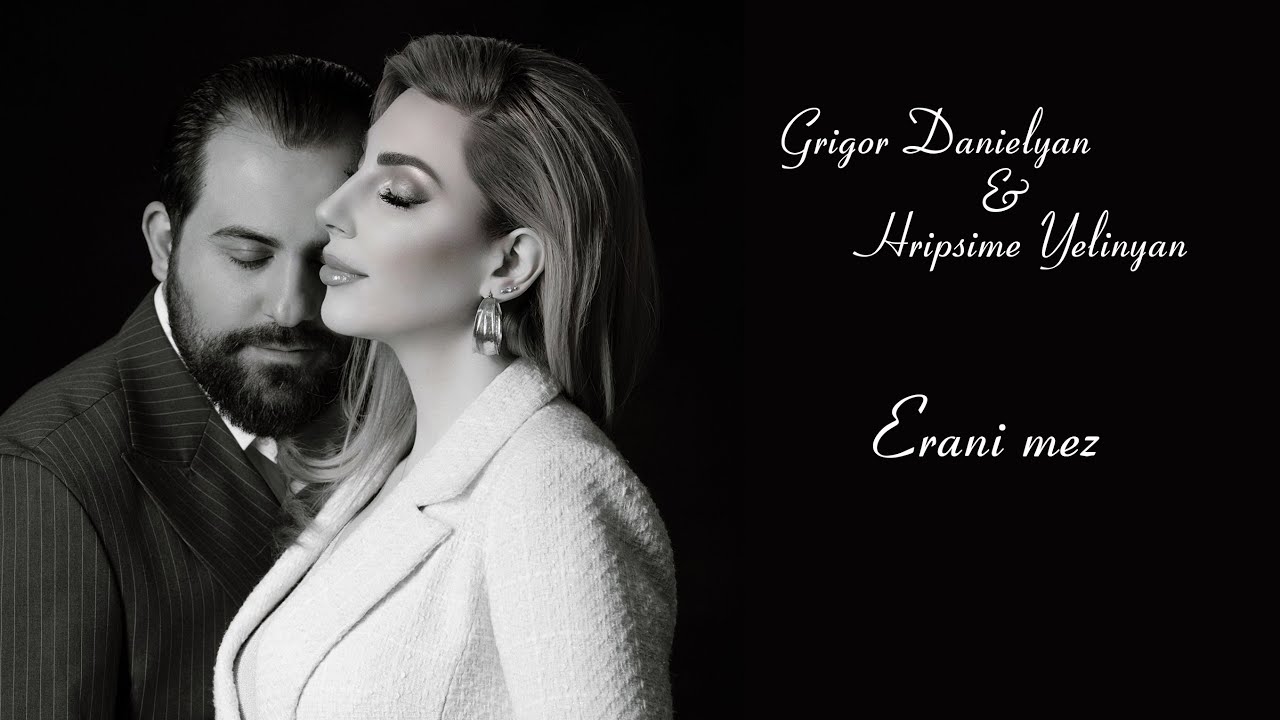 Grigor Danielyan & Hripsime Yelinyan - Erani mez  [PREMIERE 2025]