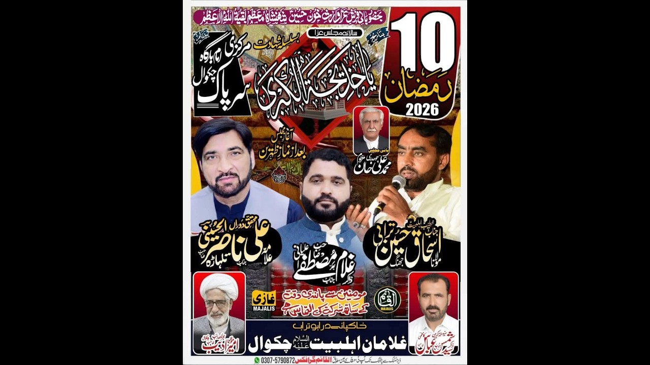 #livemajlis Aza 10 Ramzan 2026 Chakwal