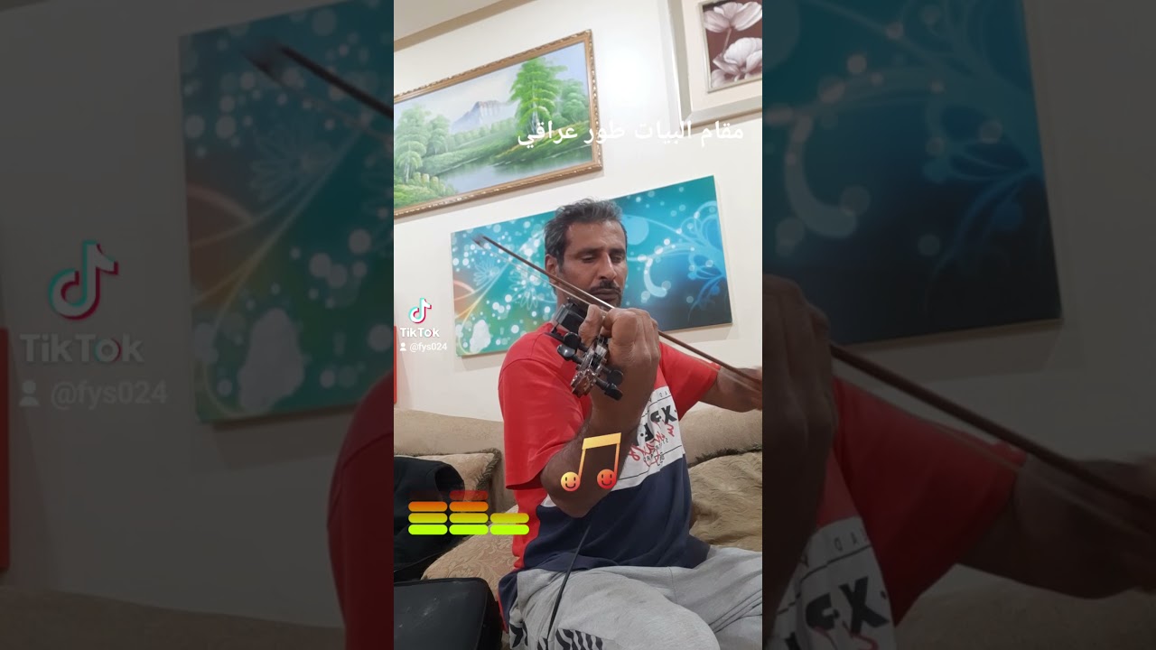 مقام بياتي طور عراقي