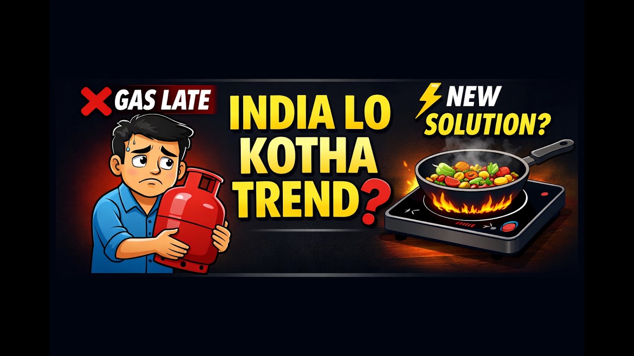 👉 &ldquo;Gas Cylinder Delay&hellip; India Lo Induction Stove Sales Enduku Boom Ayyayi?&rdquo; #trending #indianews
