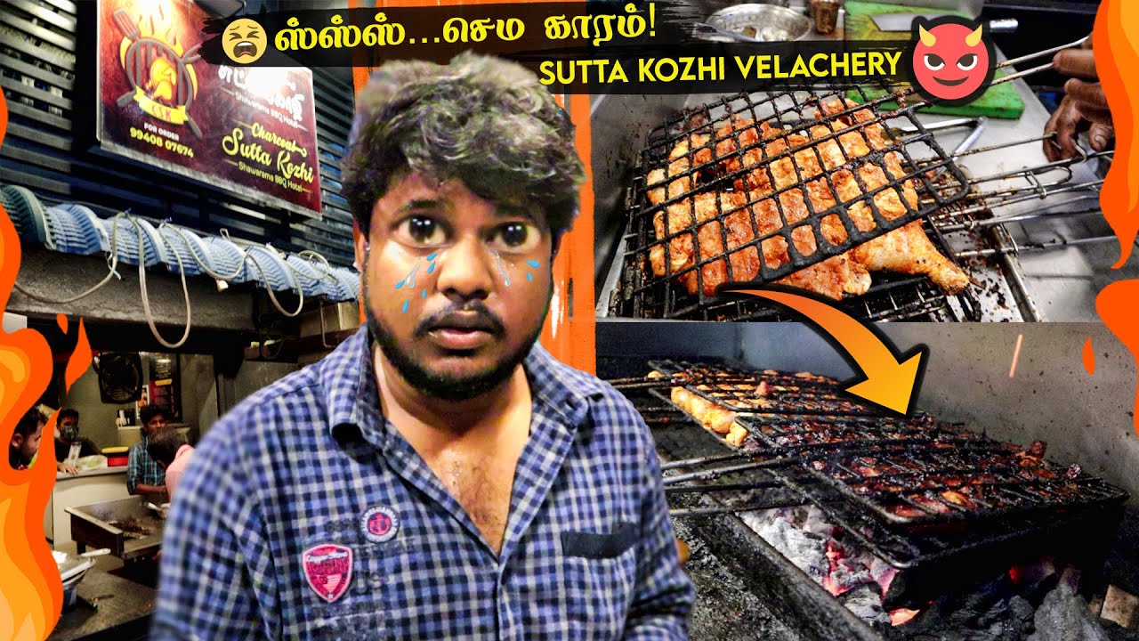 😂🔥 Ultimate Taste-u! சுட்ட கோழி BBQ 🐔 - Sutta Kozi Velachery 🐓