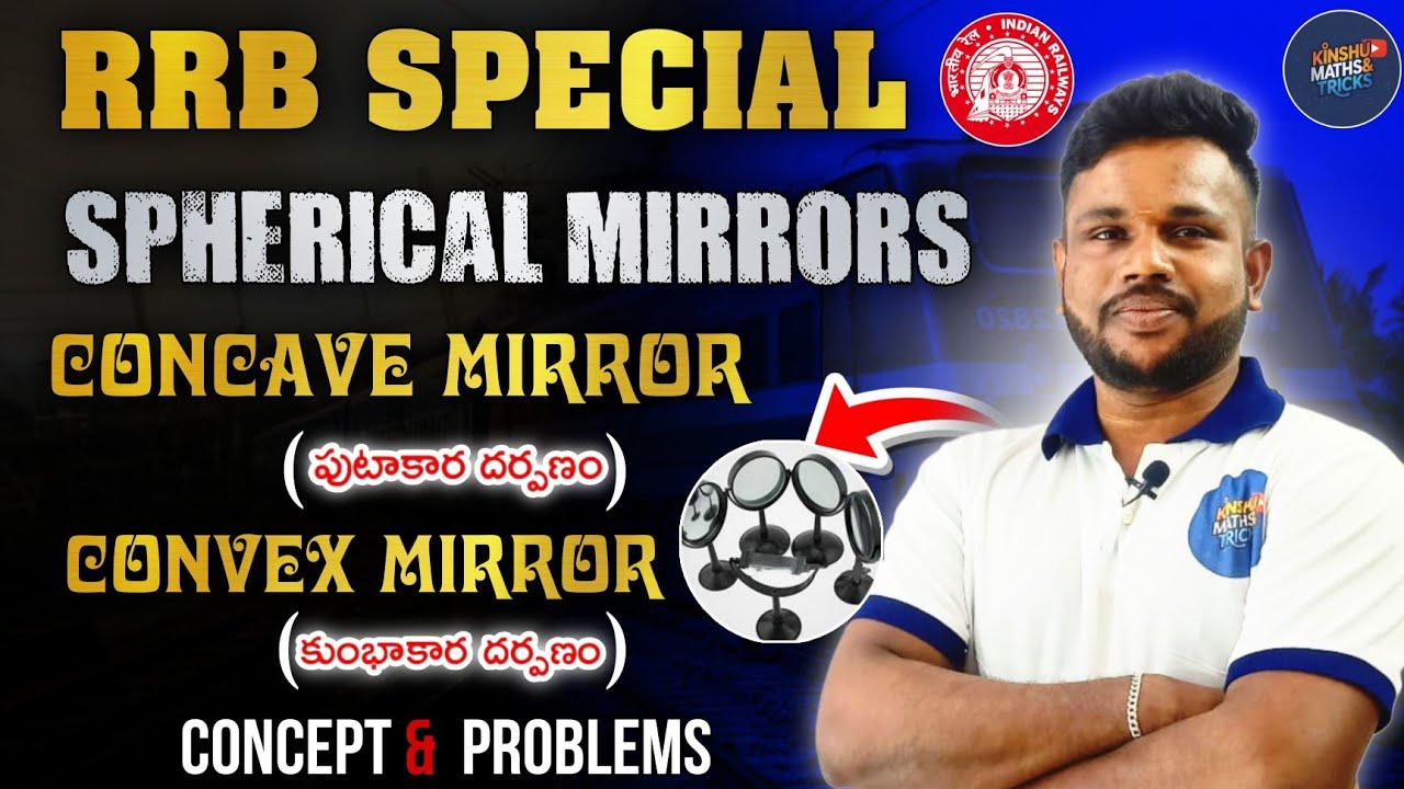 🔥SPHERICAL  MIRRORS 🔥 CONCAVE (పుటాకార దర్పణం) || CONVEX (కుంభాకార దర్పణం) || CONCEPT & PROBLEMS 🔥