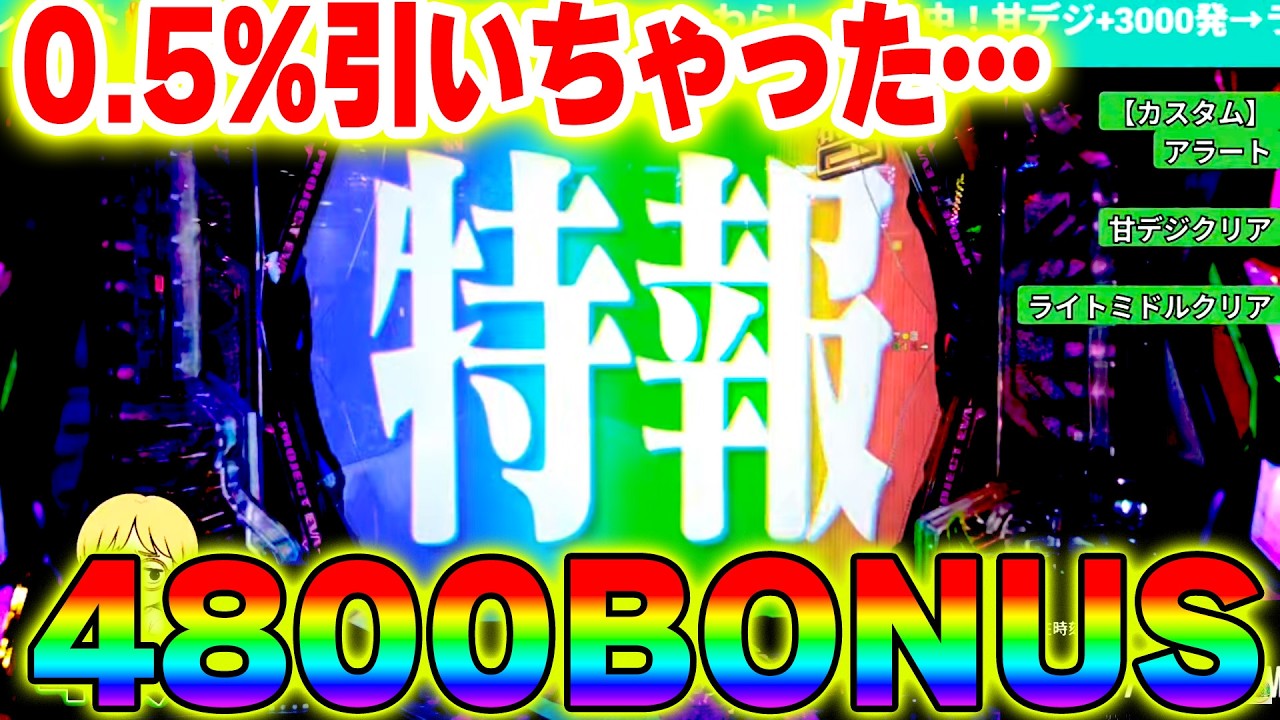 e新世紀エヴァンゲリオンはじまりの記憶！メガネGIGAの生配信！(2026/2/25)②